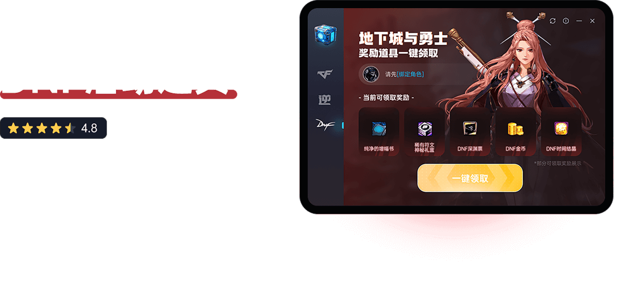 穿越火线活动