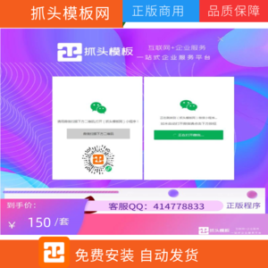 【短信/邮件/APP/QQ】一键直接跳转到微信小程序 无限版