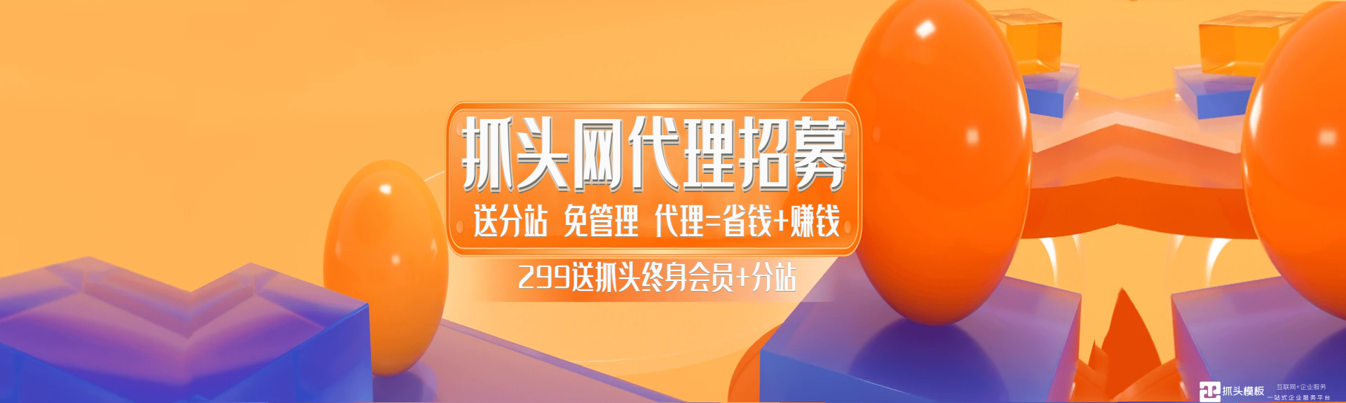 背景-抓头源码网